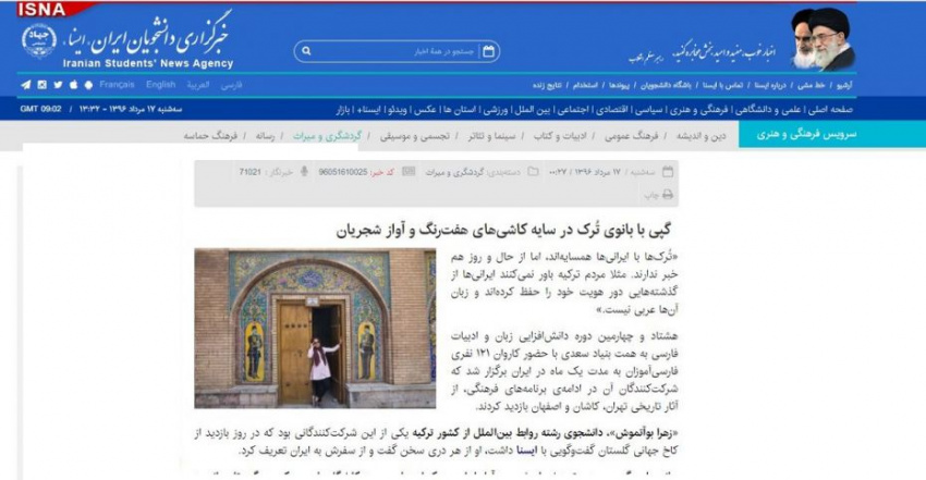 گپی با بانوی تُرک در سایه‌ کاشی‌های هفت‌رنگ و آواز شجریان